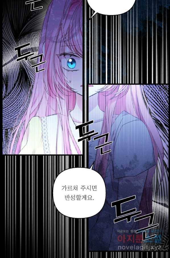 아기 황후님 65화 3
