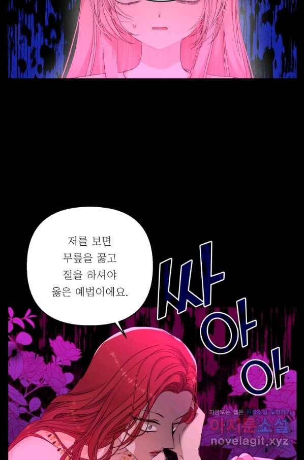 아기 황후님 65화 6