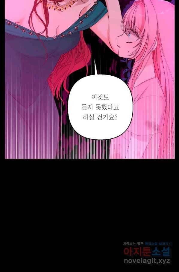 아기 황후님 65화 7