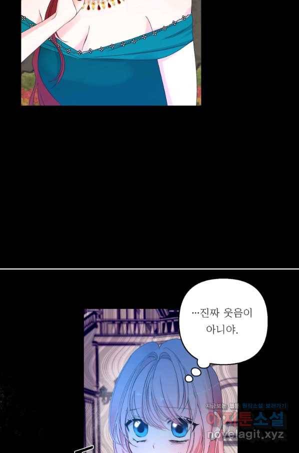 아기 황후님 65화 10