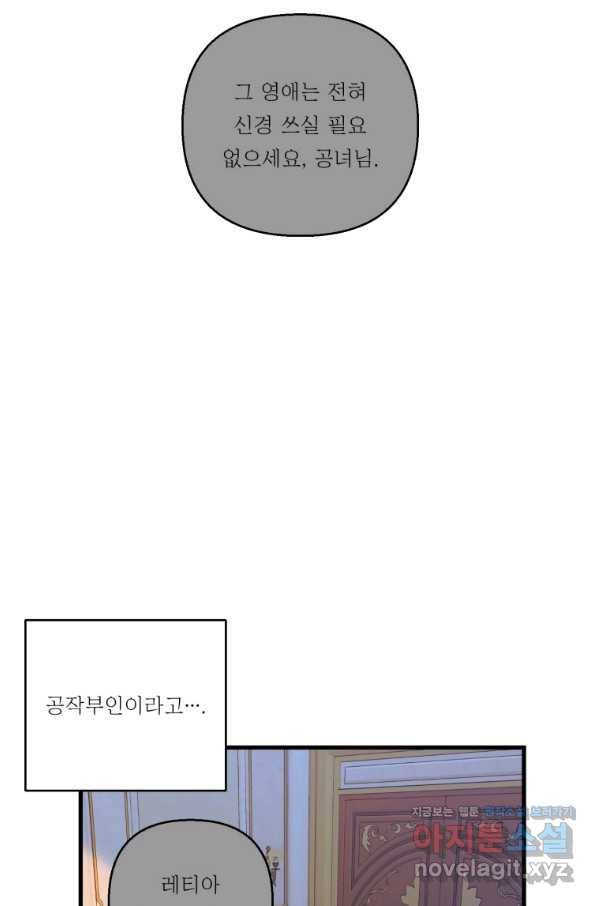 아기 황후님 65화 13