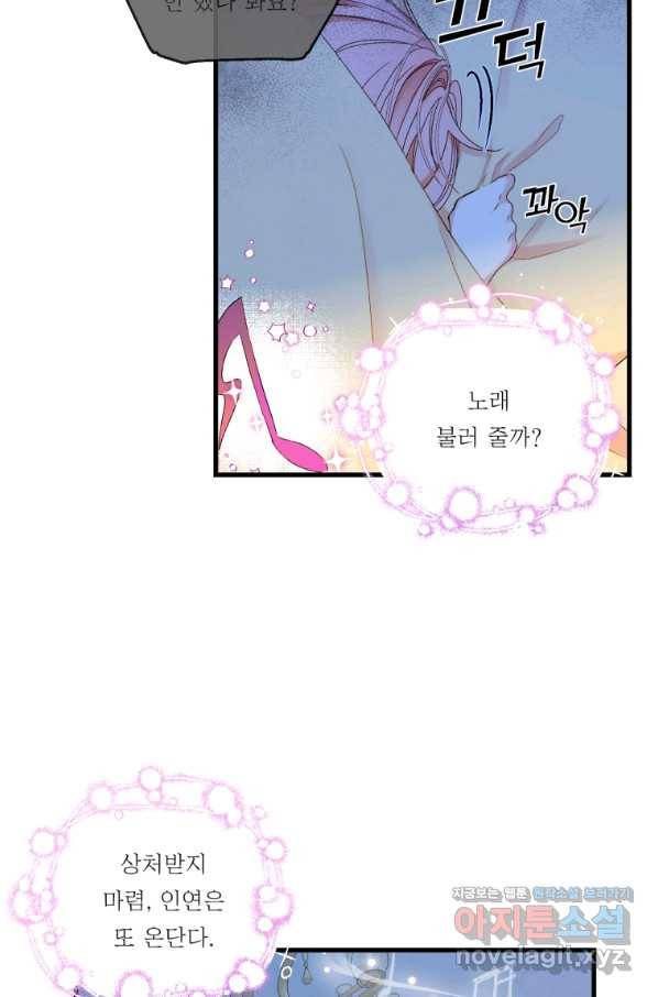 아기 황후님 65화 16