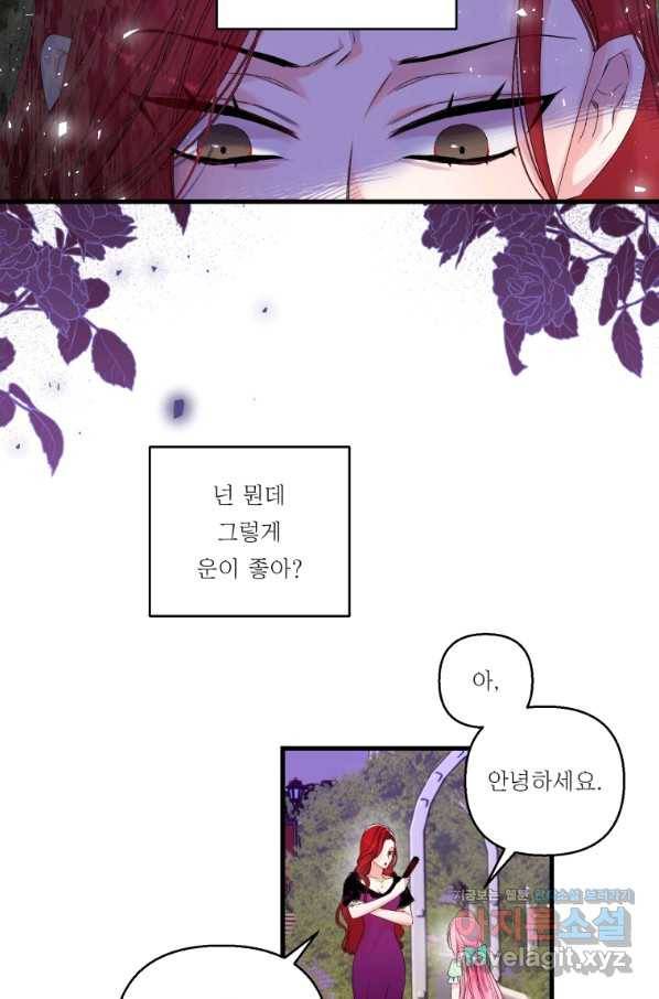 아기 황후님 65화 23