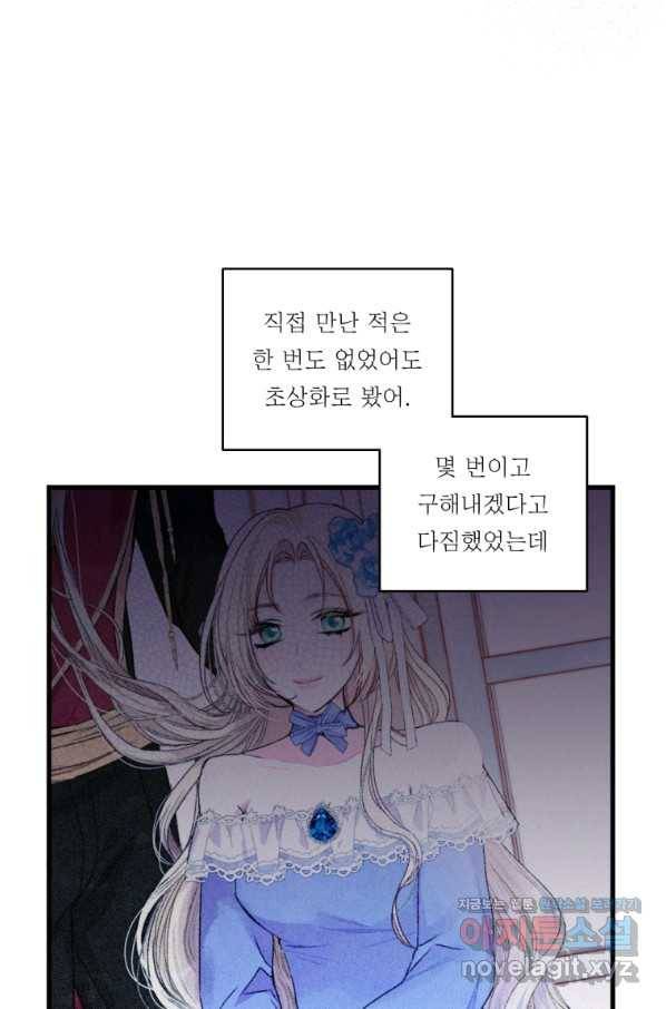 아기 황후님 65화 30