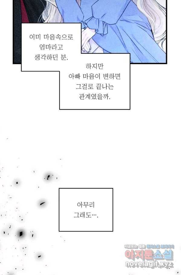 아기 황후님 65화 31