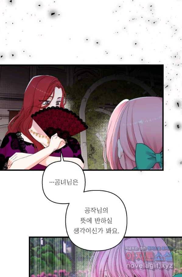 아기 황후님 65화 32