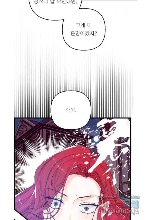 아기 황후님 65화 37