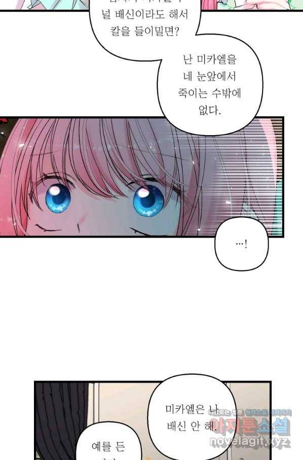 아기 황후님 65화 55