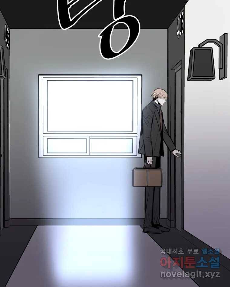 취향의 문제 18.추적(3) 5