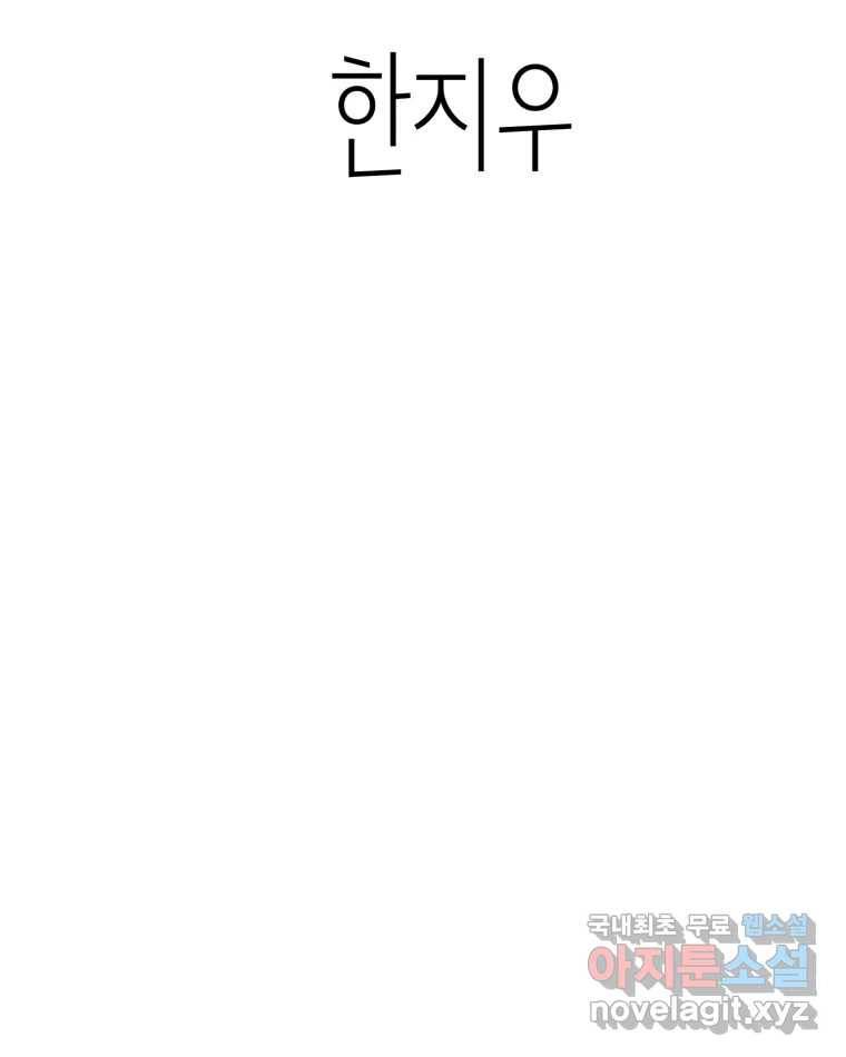 취향의 문제 18.추적(3) 8
