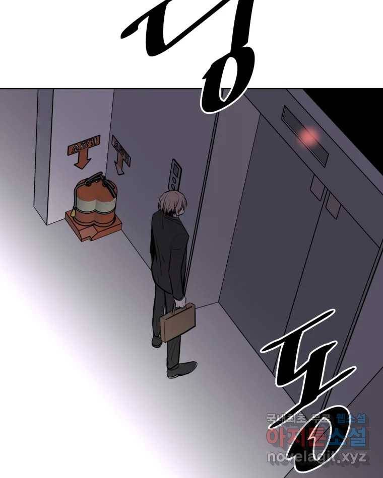 취향의 문제 18.추적(3) 12