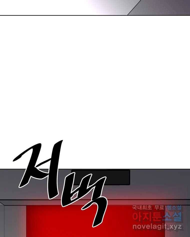 취향의 문제 18.추적(3) 13
