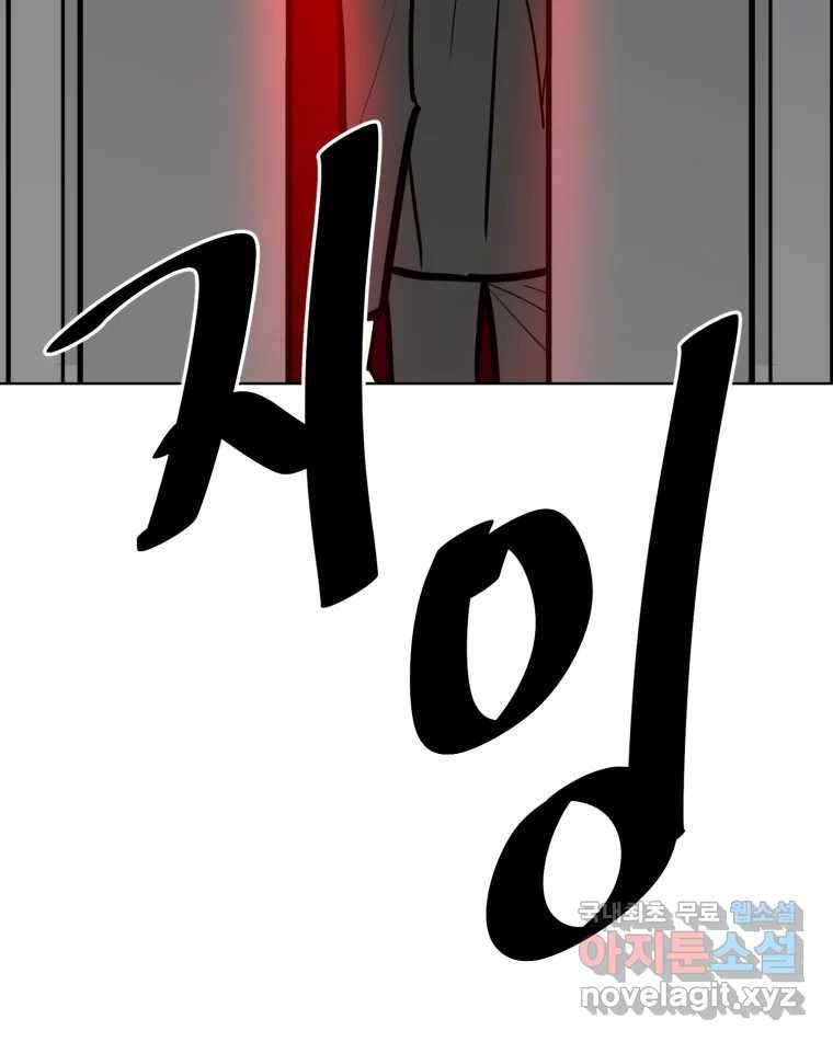 취향의 문제 18.추적(3) 16