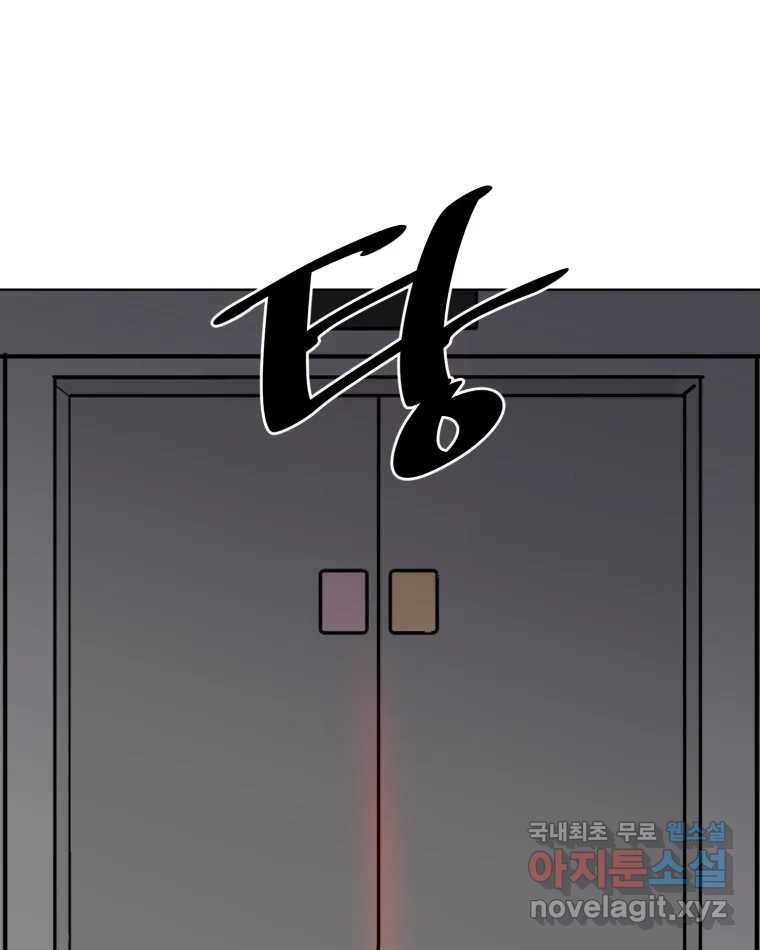 취향의 문제 18.추적(3) 17