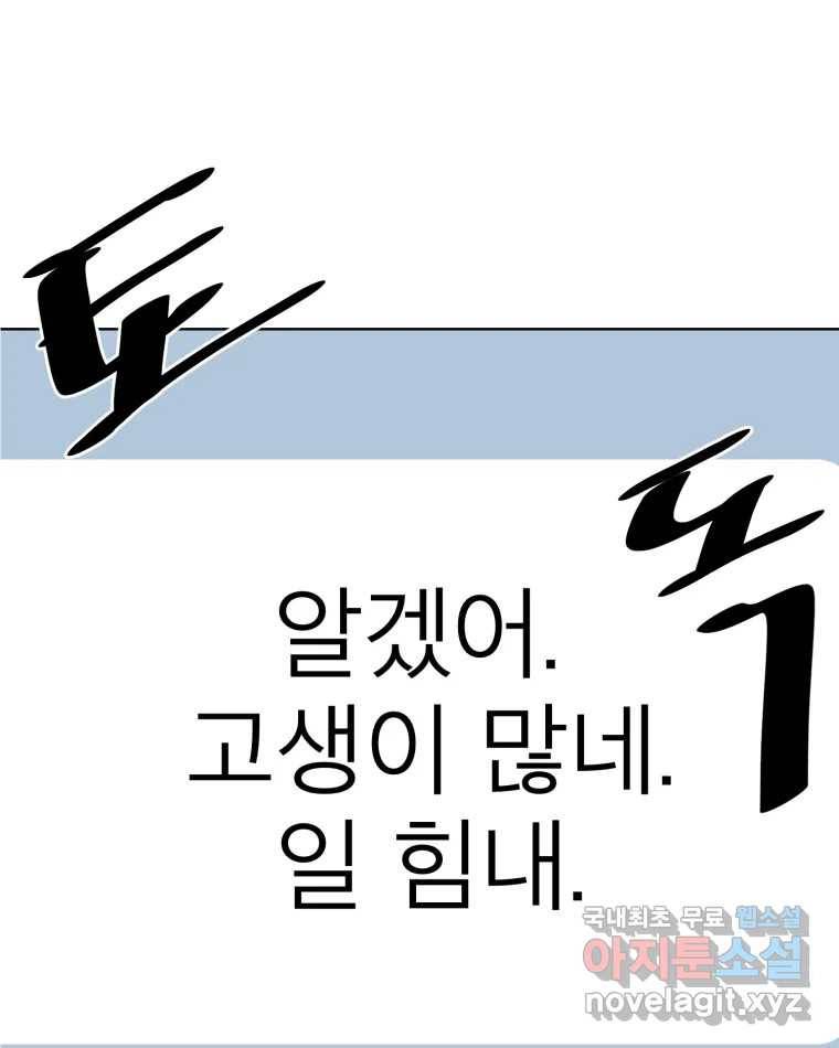 취향의 문제 18.추적(3) 20