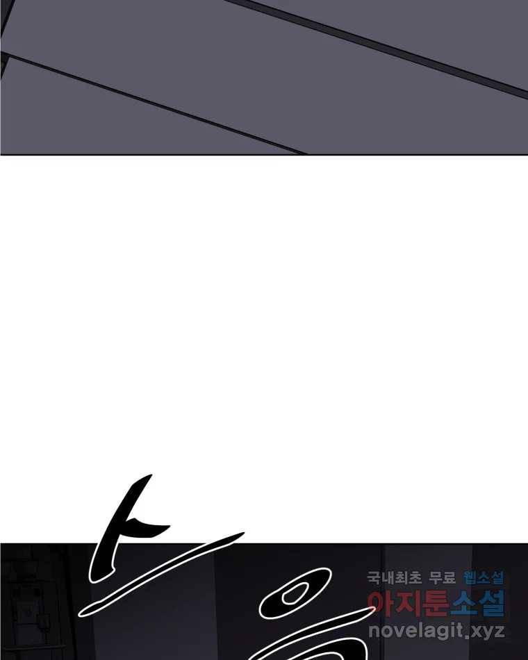 취향의 문제 18.추적(3) 23