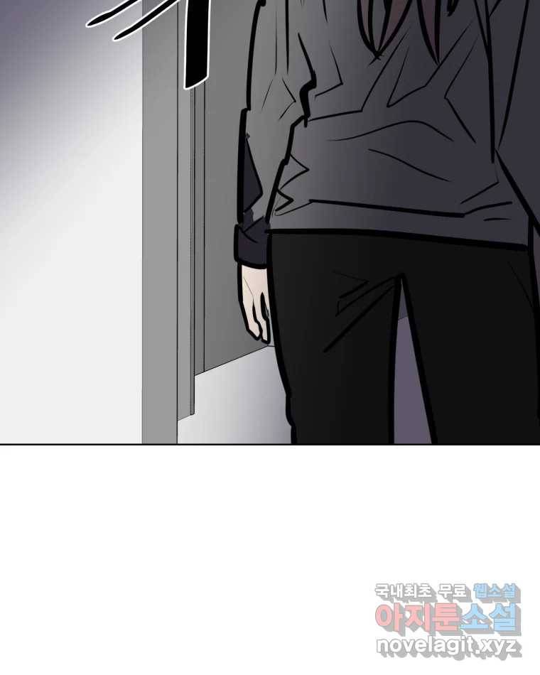 취향의 문제 18.추적(3) 27
