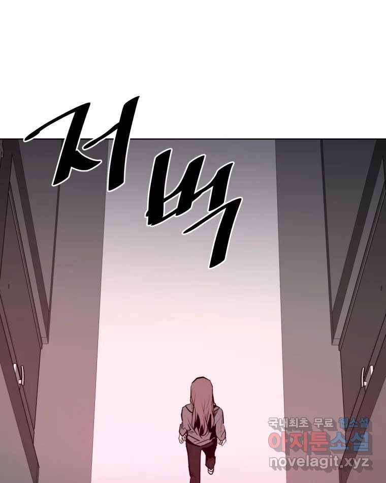 취향의 문제 18.추적(3) 28