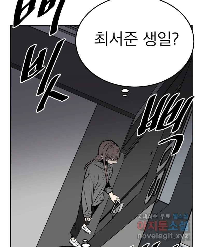 취향의 문제 18.추적(3) 37