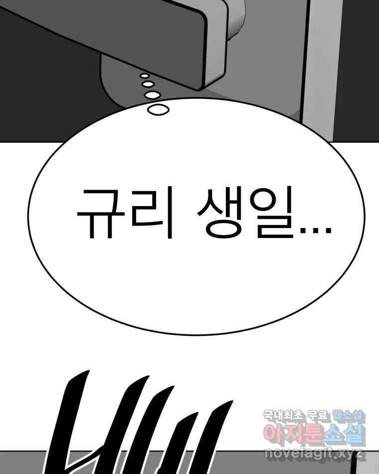 취향의 문제 18.추적(3) 42