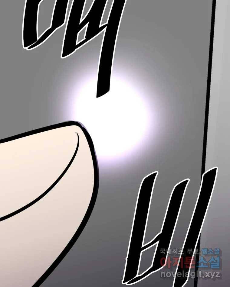 취향의 문제 18.추적(3) 43