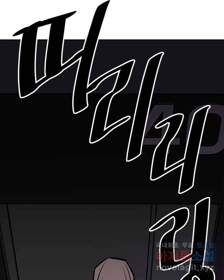 취향의 문제 18.추적(3) 45