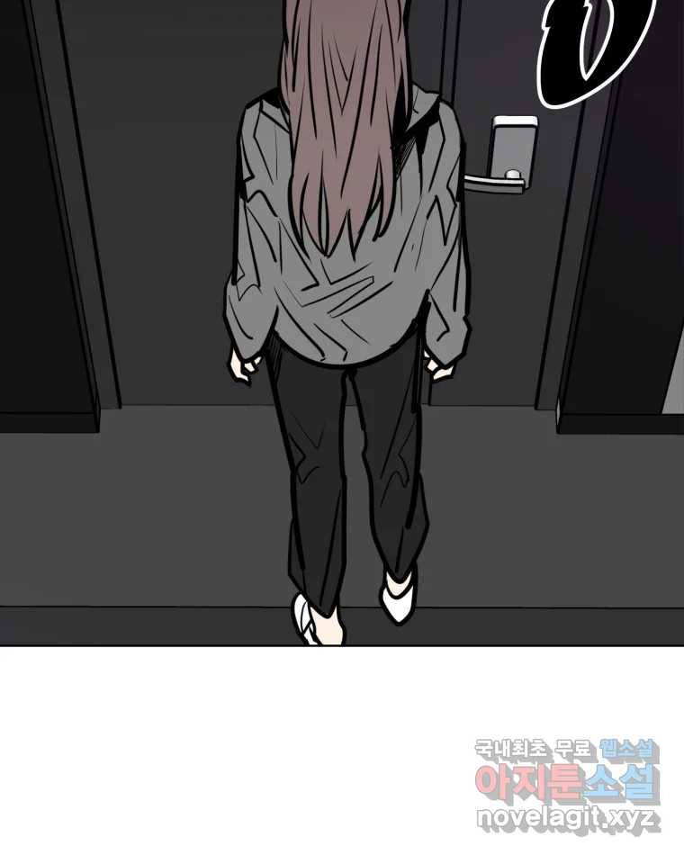 취향의 문제 18.추적(3) 46