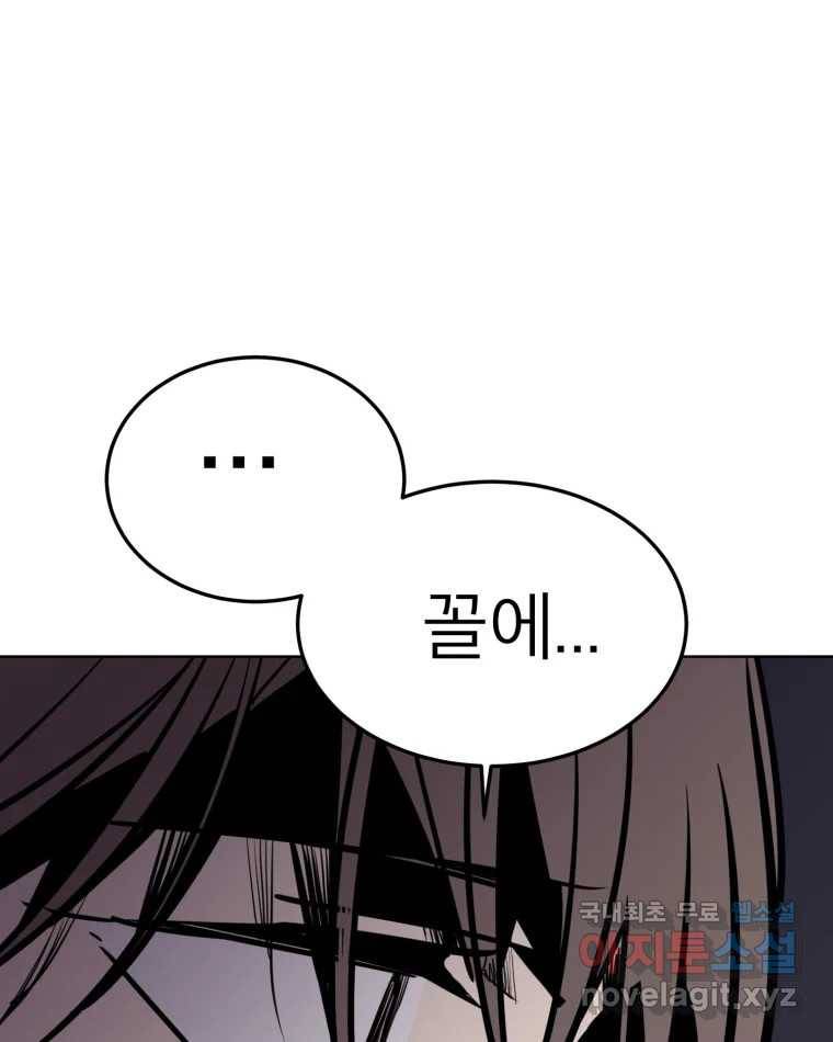취향의 문제 18.추적(3) 47