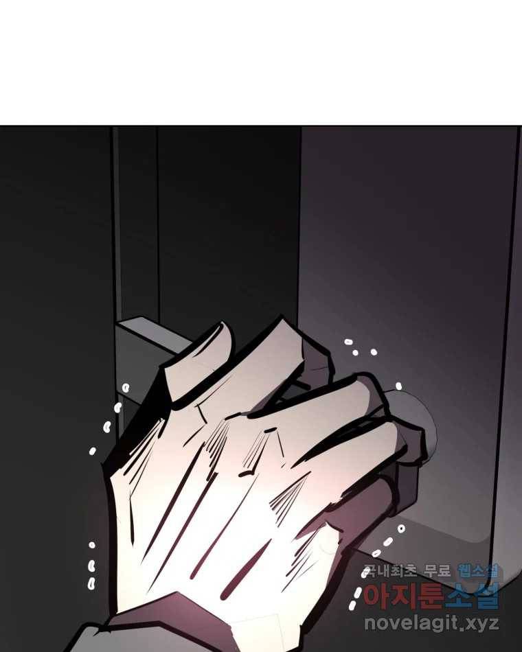 취향의 문제 18.추적(3) 49