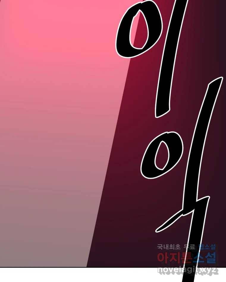 취향의 문제 18.추적(3) 53