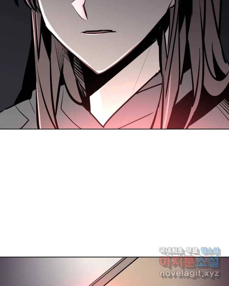 취향의 문제 18.추적(3) 55