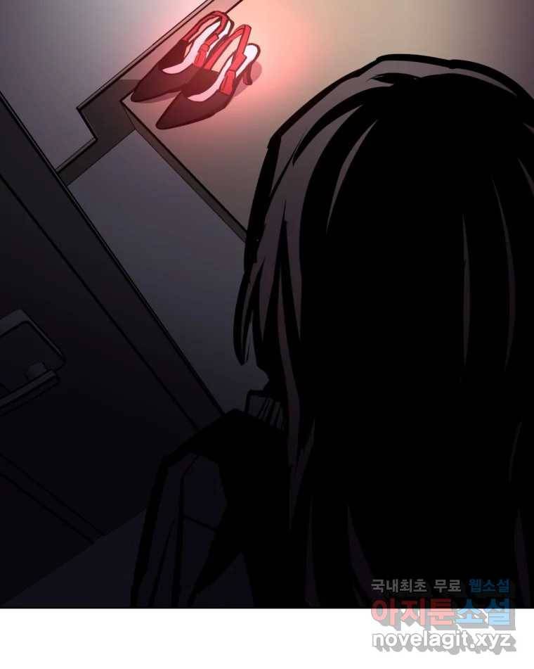 취향의 문제 18.추적(3) 56