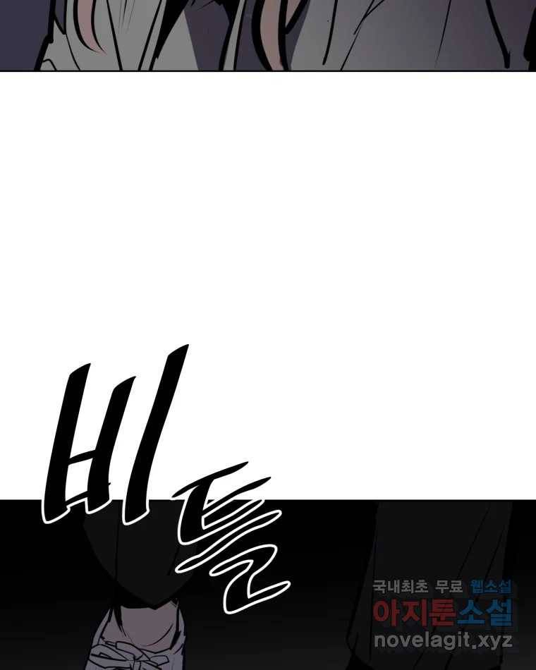 취향의 문제 18.추적(3) 58