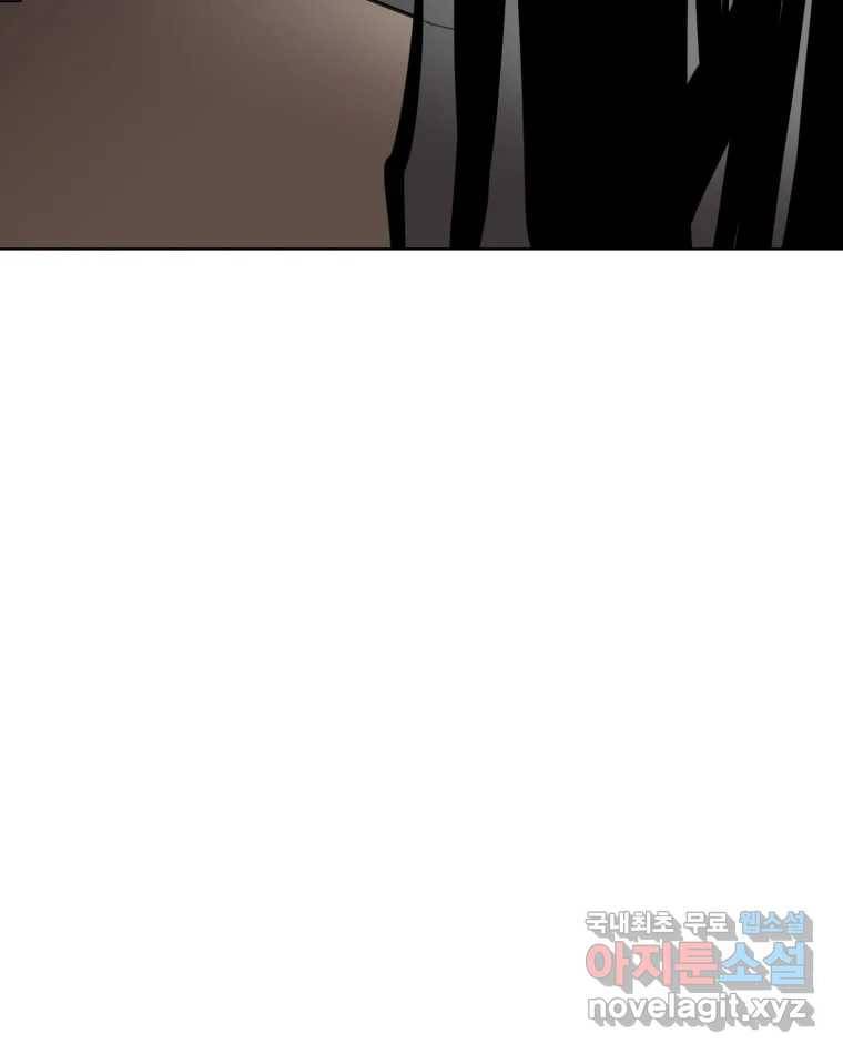 취향의 문제 18.추적(3) 61