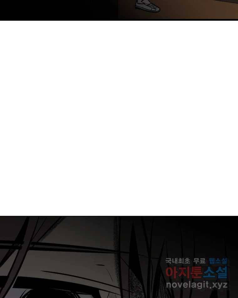 취향의 문제 18.추적(3) 63