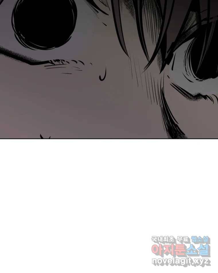 취향의 문제 18.추적(3) 64