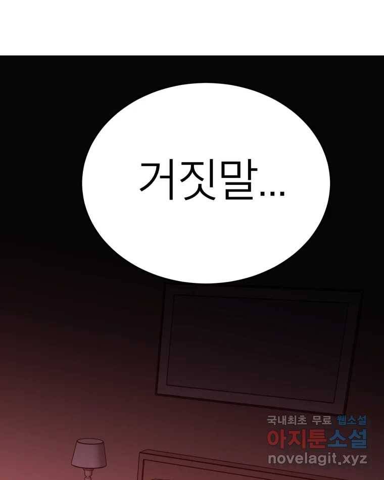 취향의 문제 18.추적(3) 65