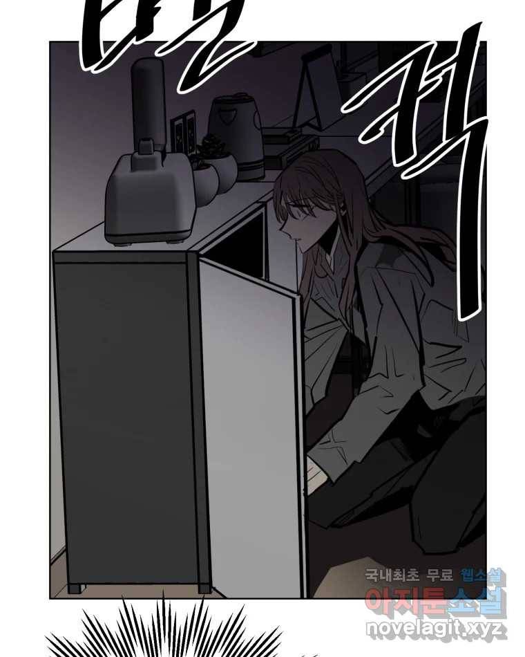 취향의 문제 18.추적(3) 70
