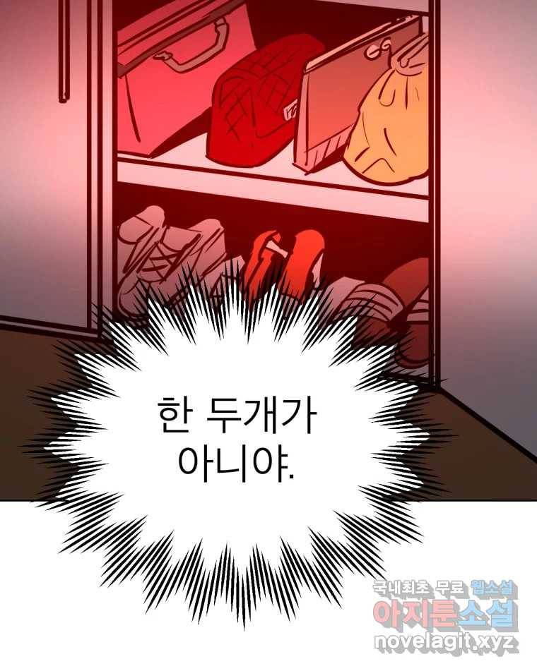 취향의 문제 18.추적(3) 72