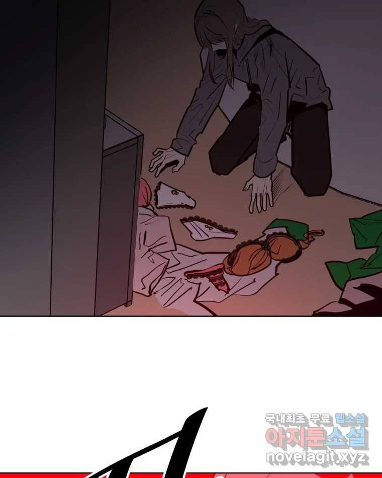 취향의 문제 18.추적(3) 75