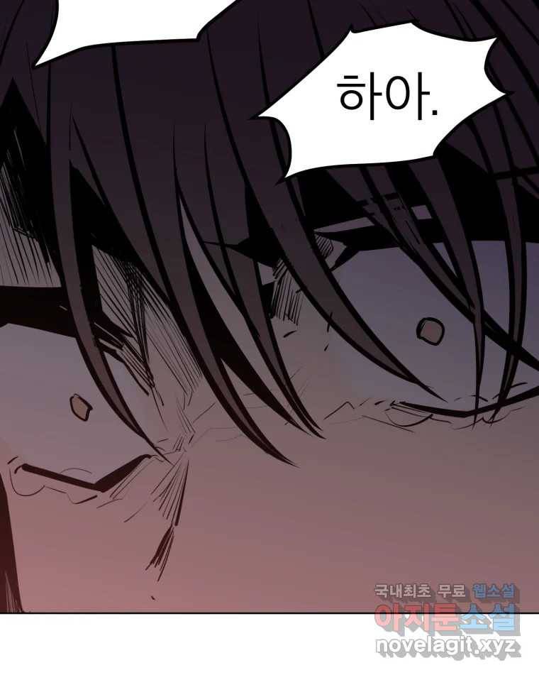 취향의 문제 18.추적(3) 80