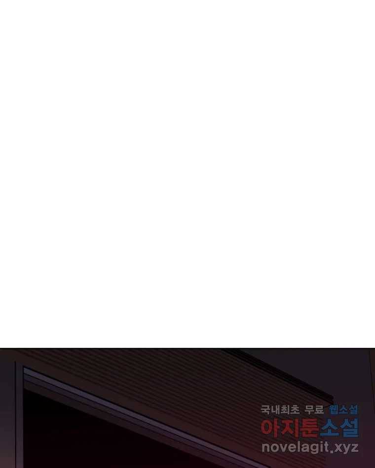 취향의 문제 18.추적(3) 85