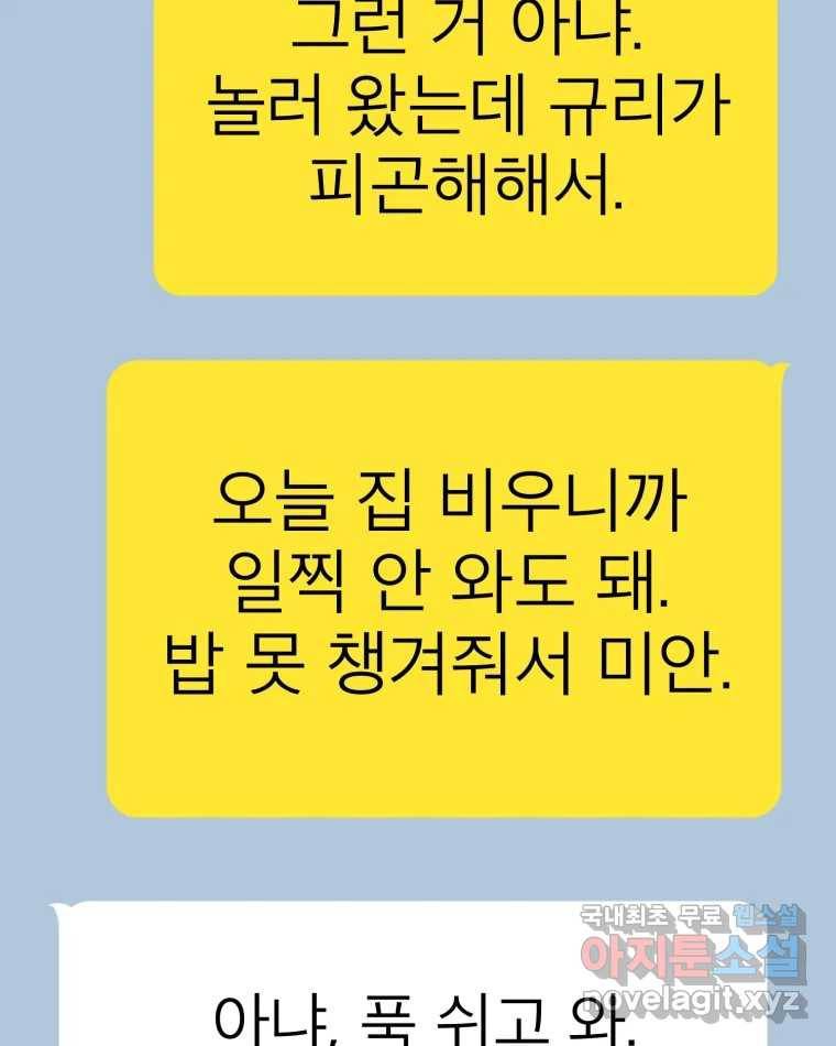 취향의 문제 18.추적(3) 91
