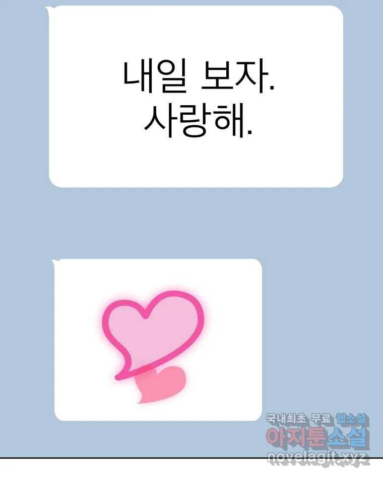 취향의 문제 18.추적(3) 93