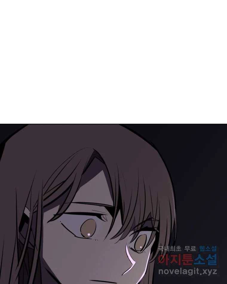 취향의 문제 18.추적(3) 94