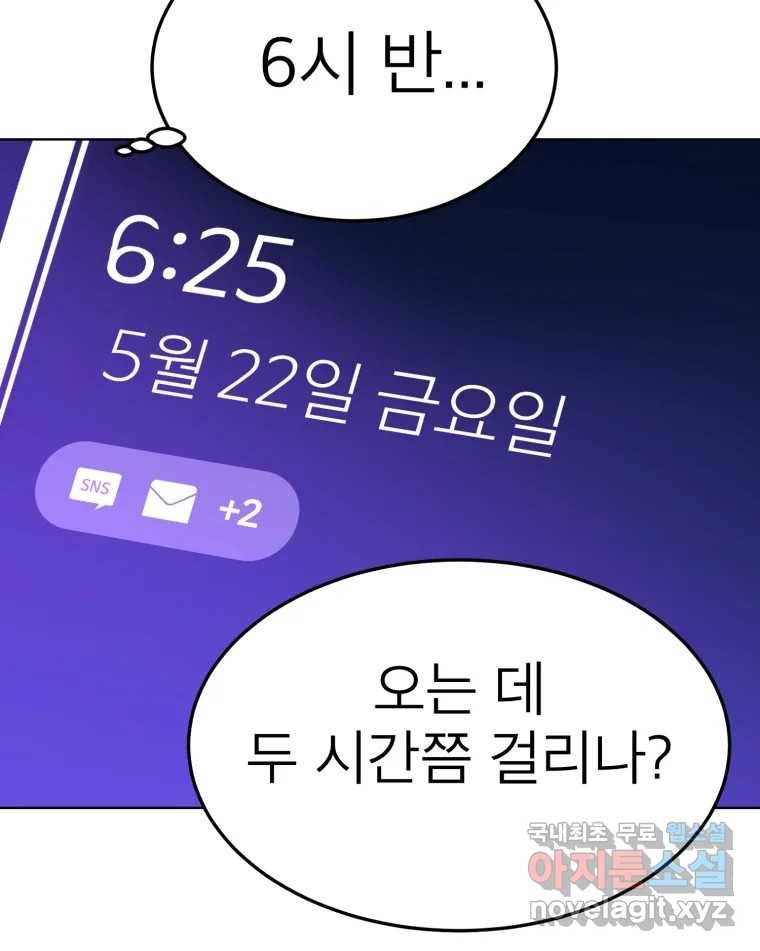 취향의 문제 18.추적(3) 96