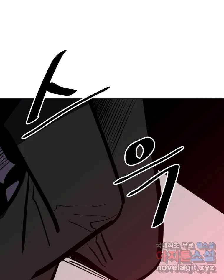 취향의 문제 18.추적(3) 97