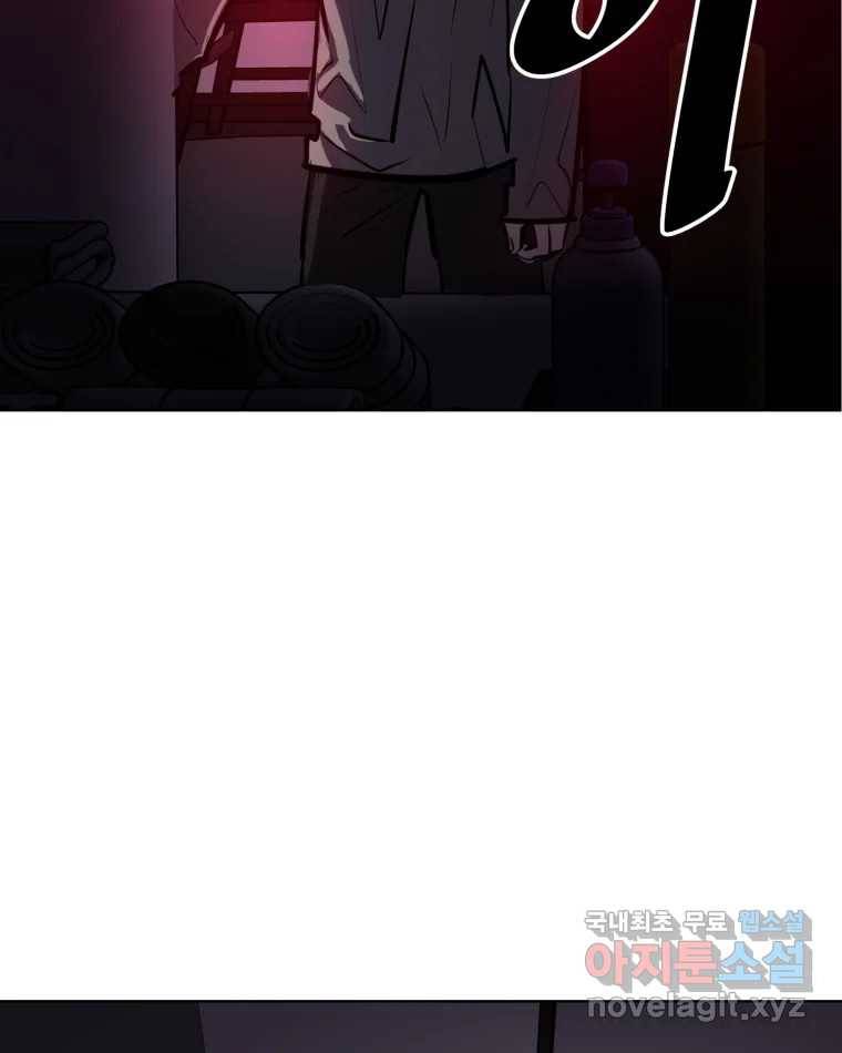 취향의 문제 18.추적(3) 101