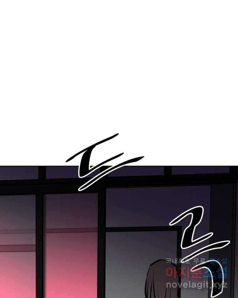 취향의 문제 18.추적(3) 103