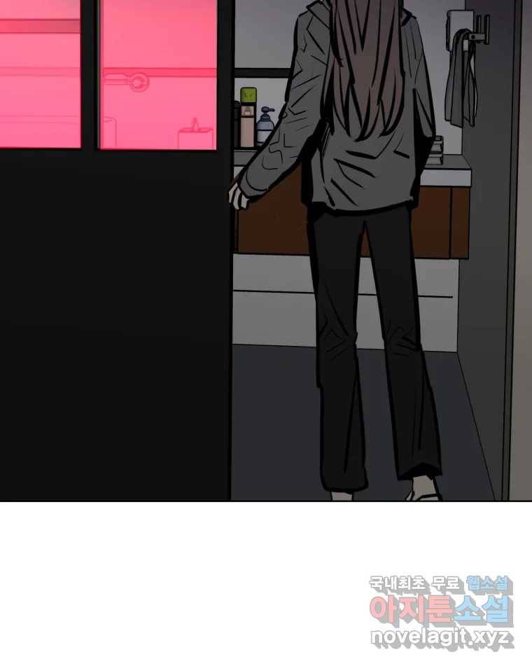 취향의 문제 18.추적(3) 104